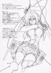 (C84) [STUDIO TRIUMPH (Mutou Keiji)] Astral Bout Ver.25 (Shingeki no Kyojin)