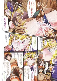 [Anthology] Toushin Engi Vol. 4