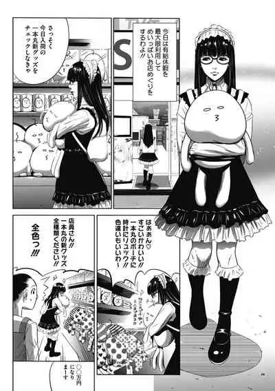 Gouyoku Sokusin Kabusikigaisya Jou