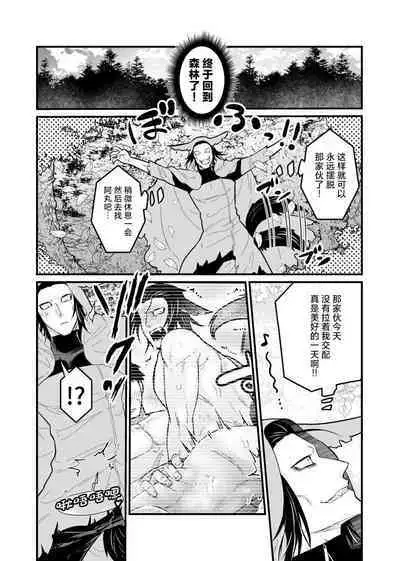 Ookami-san ga Mesu Ochi Suru Hon