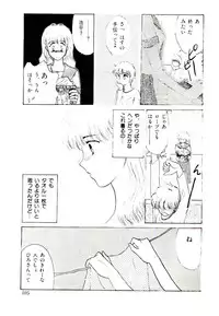 [Yasuno Ikumi, Maki Nianko] TWO HEARTS