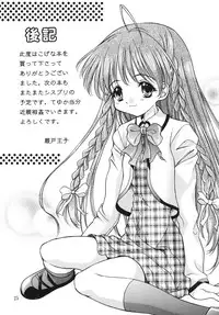 [Ikaruganomiya (Umayadono Ohji)] Kinshin Soukan Kinki 2 (Sister Princess) [Digital]