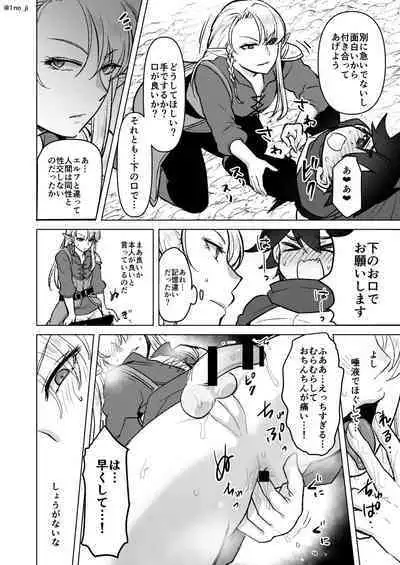 Mesu Danshi Ecchi Manga Tsumeawase