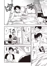 [Jakou Nezumi] Android wa H na Yume o Miru ka? [Digital]