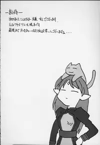 (SC8) [Sueya (Sue)] Lafiel-sama to Yobu ga Yoi!!! (Seikai no Senki)