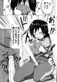 COMIC Shingeki 2016-08