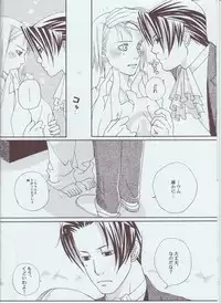 (C70) [sanctuary (Mayama)] Memai (Gyakuten Saiban)