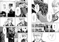 [Miyazaki Maya] Holy Knight ~Junketsu to Ai no Hazama de~ Vol. 6