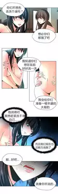 [Fantastic Whale] Twin Slaves Ch.1-4 [Chinese][Zeus 2D汉化组]