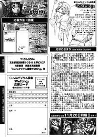 Jun-ai Kajitsu 2006-11