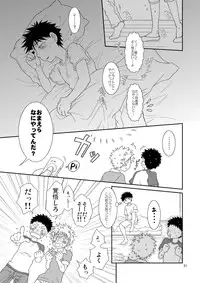 (Shotaket 13) [Blue Drop (Guri)] Candys (Ookiku Furikabutte)