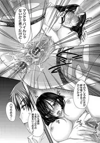 [Anthology] Angel Club MEGA Vol. 13