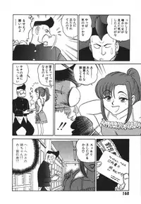 [Aro Hiroshi] Kagaku no Nyotaimori - Engineering of Raised Outlay