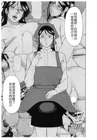 [Takasugi Kou] Ingi no Hate 2 [Chinese] [月之废墟汉化]