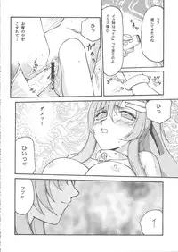 (C68) [LTM. (Taira Hajime)] Tane desu (Gundam Seed Destiny)