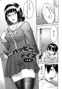 [Ube Yoshiki] Ne! Attamaro?