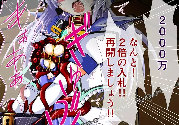 Mahousensi ingokuhen gaiden