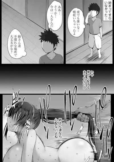 [Misaki (Neko Samurai)] Souken Shimai ~Ane torare ~