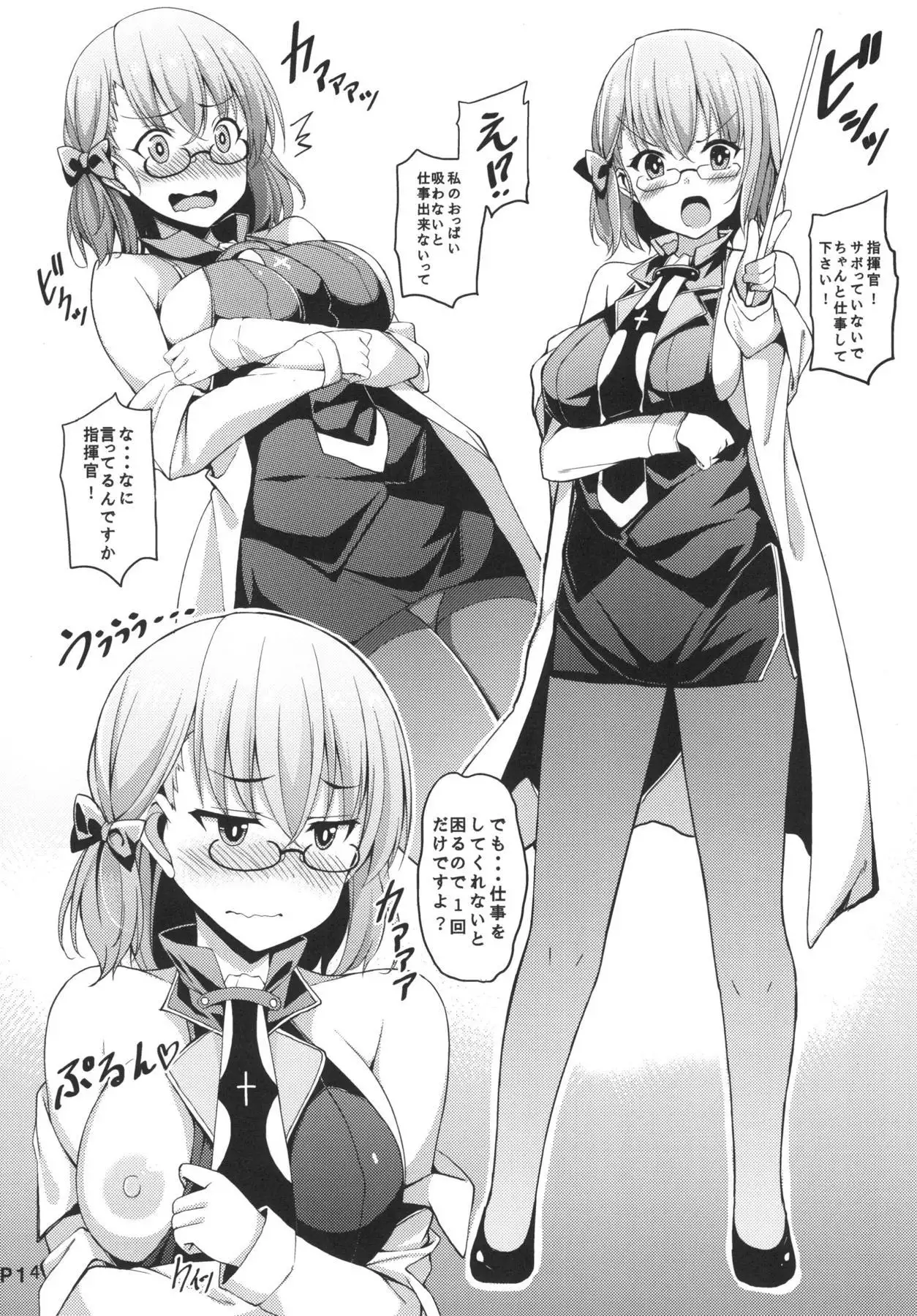 AzuColle - Azurlane Collection