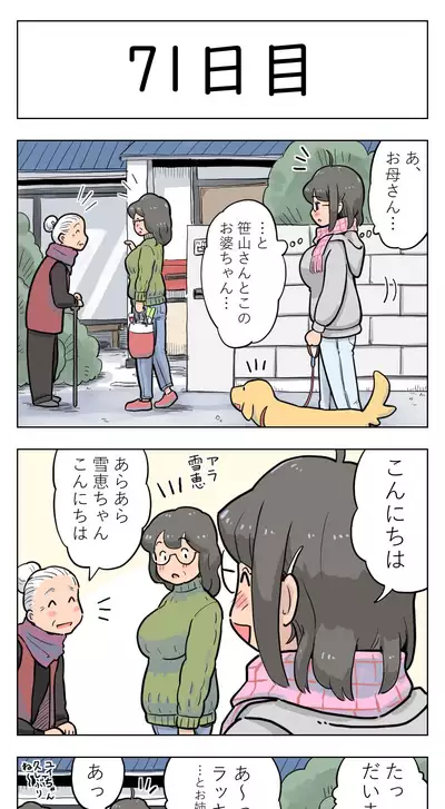 [Lithium] 100-nichigo ni Aiken to Sex suru Jimi Kyonyuu Megane-chan