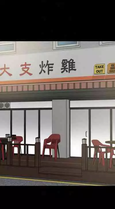 【周一连载】与岳母同屋（作者: 橘皮&黑嘿嘿） 第1~18话
