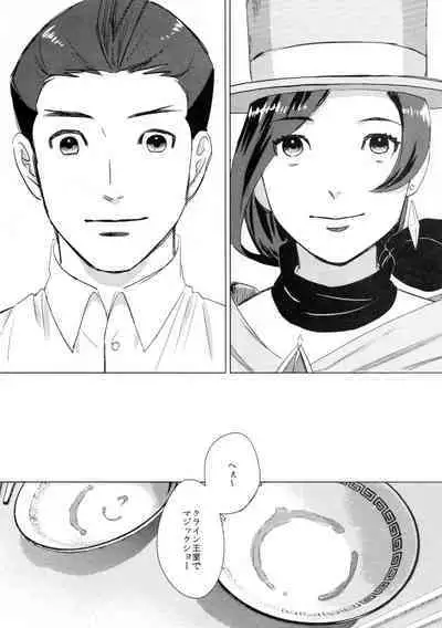 Don't leave me alone,my big LITTLE brother [JPN]