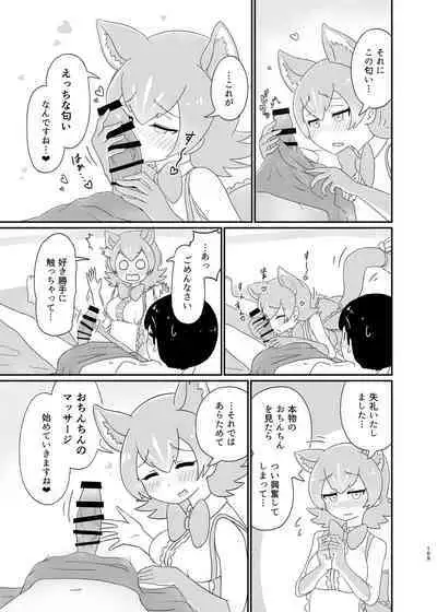 Kemo Fri Muchi Situation Goudou