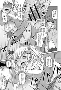 [Naitou Gura] Junjou Chijo Bitch