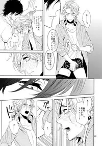 (C87) [Marshmallow Kyoudan (Tenkawa Ai)] Uruwashi no Vinca Major