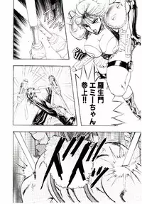 [Niwano Makoto] Bombergirl Crush Vol 1