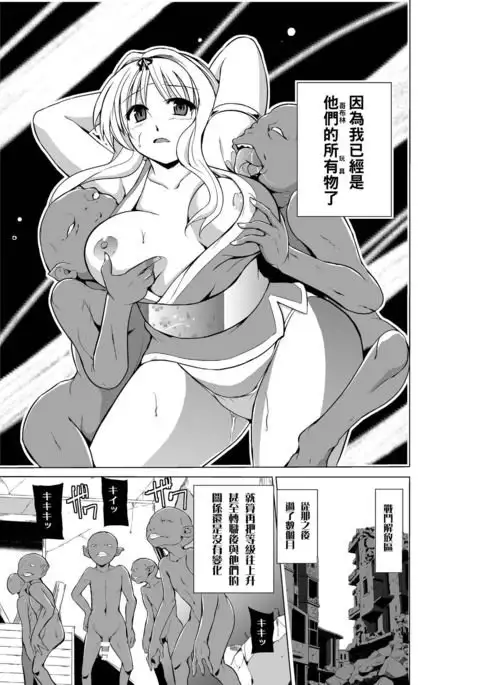 Dungeon Travelers - Sasara no Himegoto 3