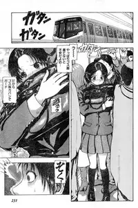 Young Champion Retsu Vol.16