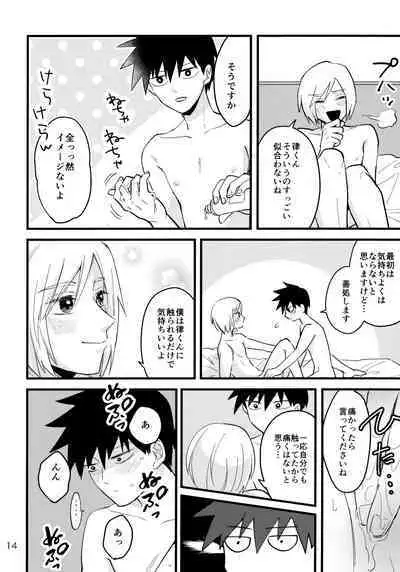 Doushitatte Kimi ga Ii