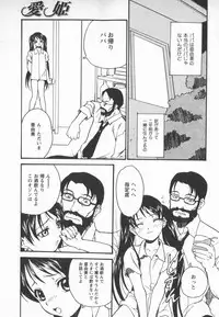 [Asahina Makoto] Houkago Shoujo Shijou