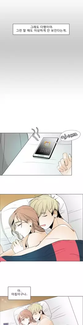 Talk to Me Ch.0-39