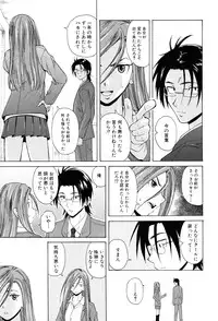 [Fuuga] Sensei wo Mitekudasai [Decensored]