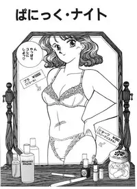 [Arimura Shinobu] Ikinari Harem Night