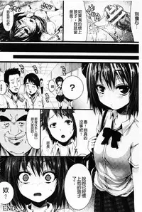 [ma-yu] Shojo-iro High Bleach | 処女色強制姦淫洗白 [Chinese]