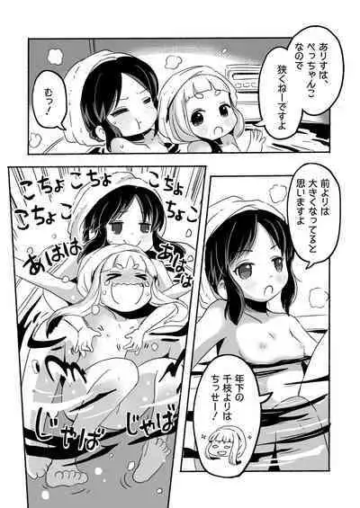 Lucky Sugiru Idol Jimusho