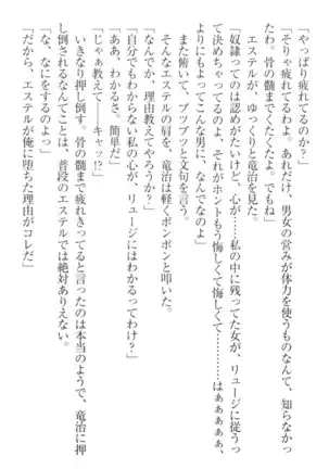 Ero Yuusha Tensei - Shoukan no Miko mo Himekishi mo Inmazoku mo!