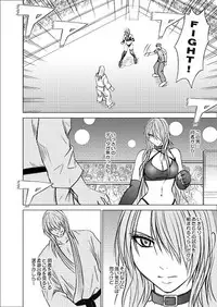 Girls Fight -Maya- Digital Comic Version