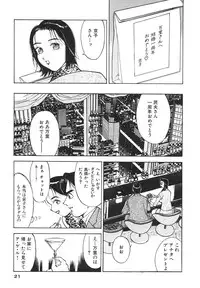 [Takeshi Oshima] Hitozuma wo Meshiagare Shuchi hen