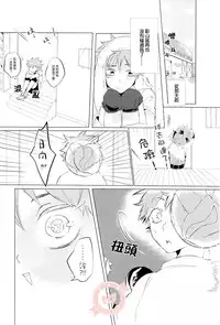 (HaruCC19) [I’ndependants (Emukee)] SUNRISE LOVE (Haikyuu!!) [Chinese] [香草團漢化]