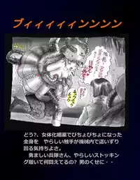 [Nyoninka Kenkyuujo (milda7)] Kyousei Nyotaika Dress