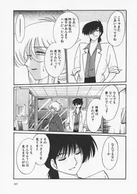 [TsuyaTsuya] Takatsuki Jokyouju no Inbi na Hibi 6