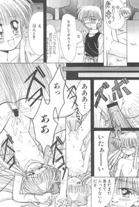 (CR23) [PHOENIX PROJECT (Kamikaze Makoto)] Okosama Lunch Original 1