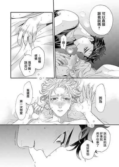 [Tsuruko] Itoshi no Intai x ED x Incubus-senpai, Ore ga Naoshite Iidesu ka? | 心爱的退役×阳痿×淫魔前辈, 让我来治好你吧? 1-6 [Chinese] [冒险者公会] [Digital]