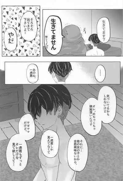 Catch me with Tiger eyes.