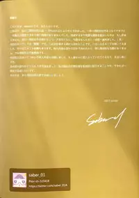 (C93) [Orgel (saber_01)] Poison II