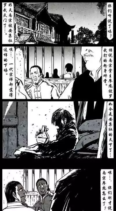 暗黑风国漫神作Nakula《修罗》